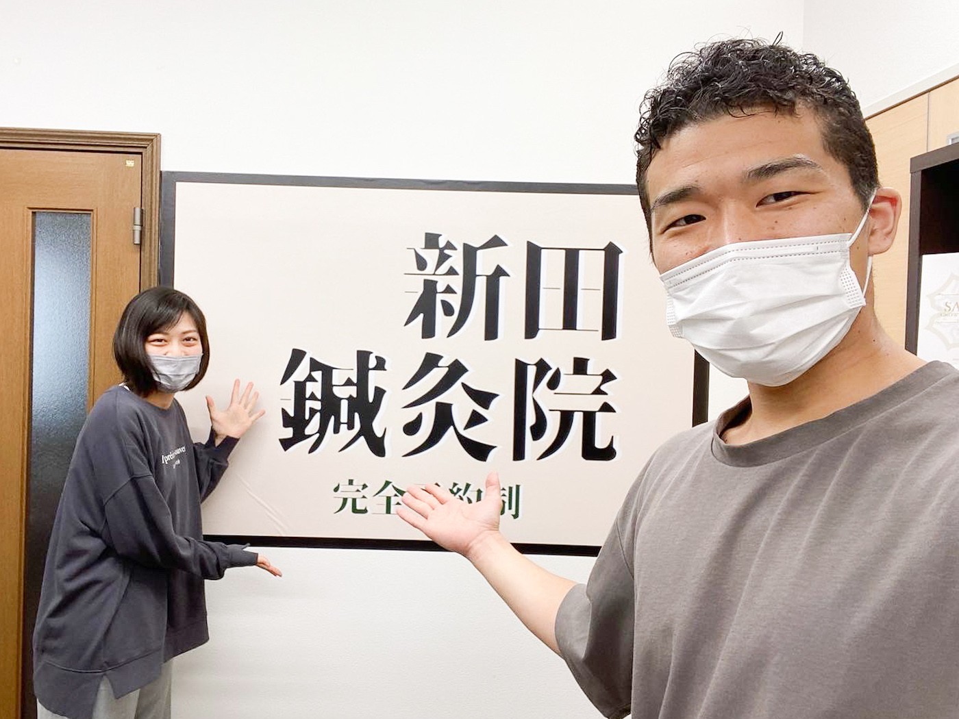 新田鍼灸院・整体院のお客様