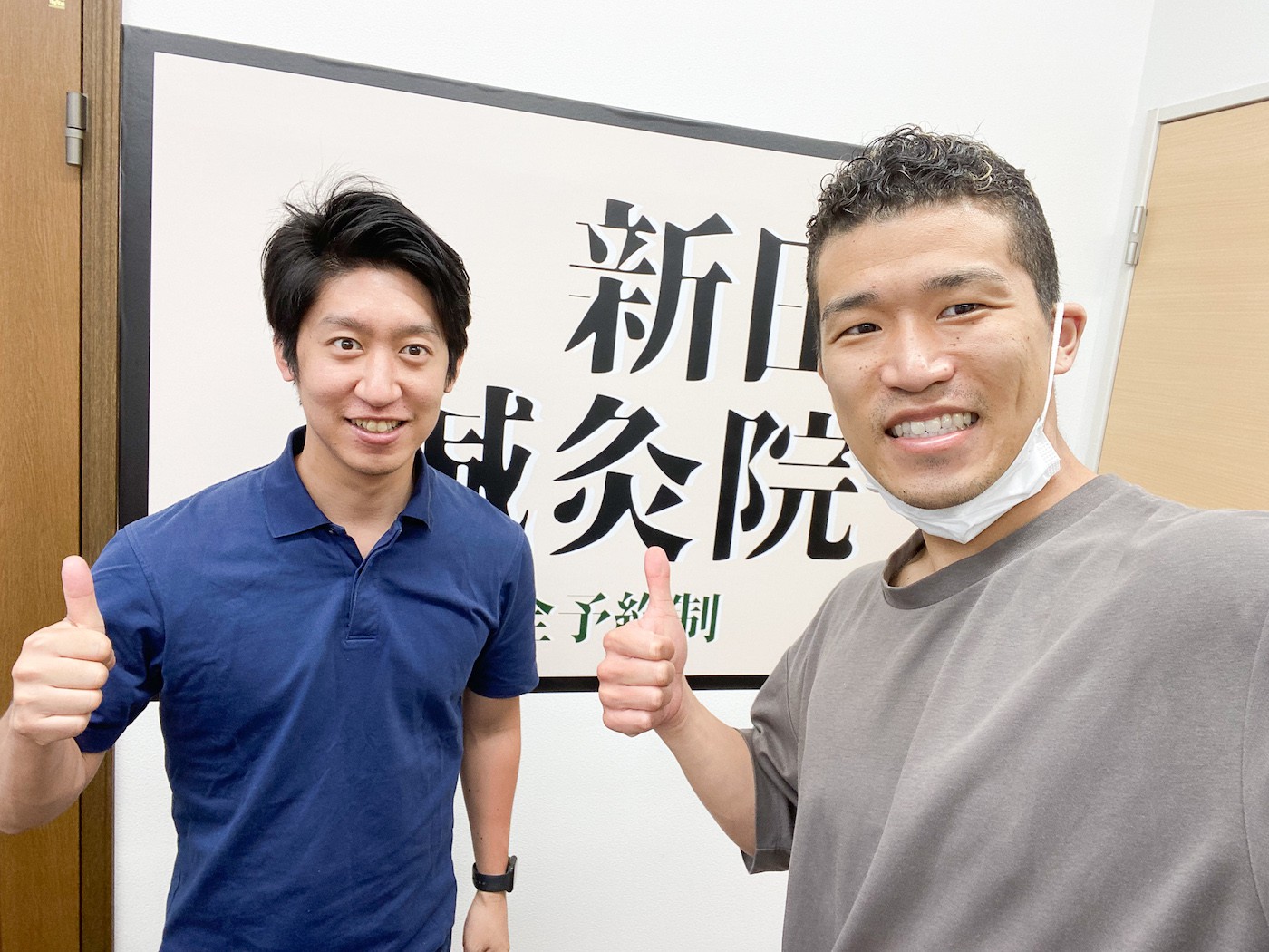 新田鍼灸院・整体院のお客様